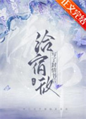 给宿敌写了封情书后