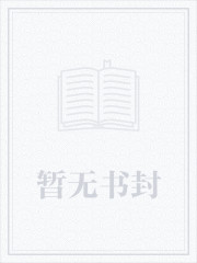 高武:我的食物盲盒