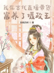 我在古代直播养鲛人